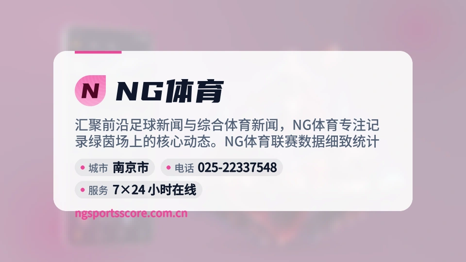 探索NG体育