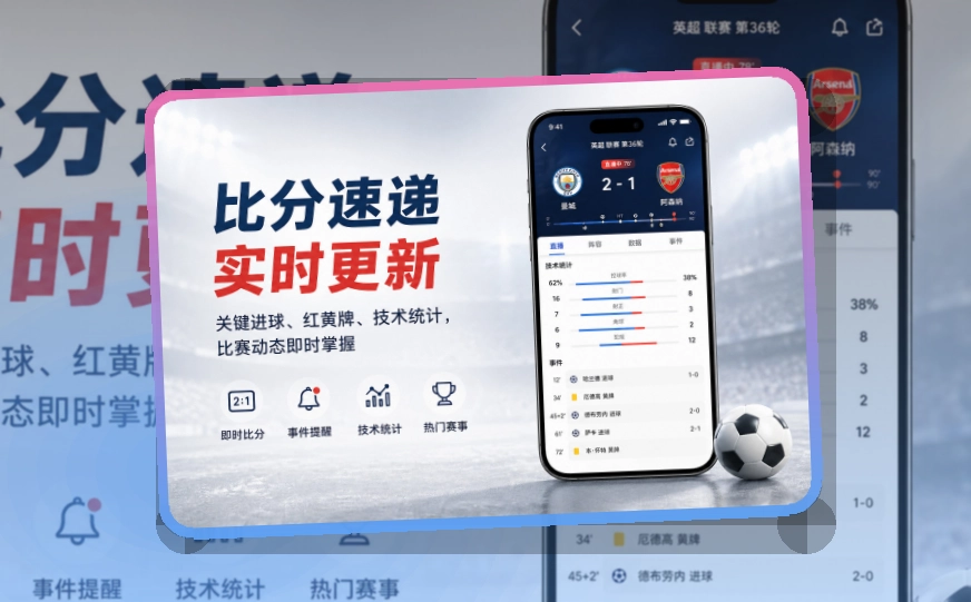 NG体育 官方App使用入口,赛事列表手机和网页都能用 页面展示